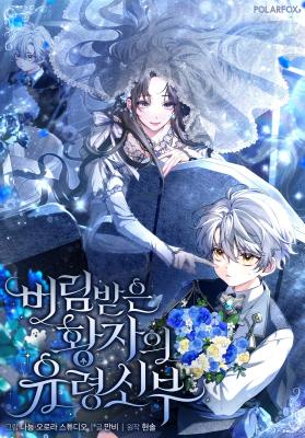 The Abandoned Prince’s Ghost Bride