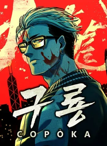 Kowloon: Saroka
