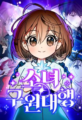 Girl x Salvation Agency