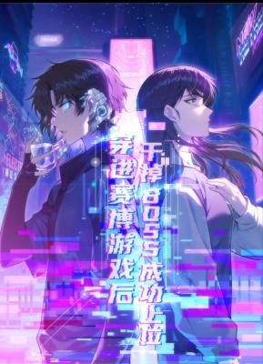 After Transmigrating into the Cyberpunk Game, I Defeated the BOSS and Successfully Rose to the Top