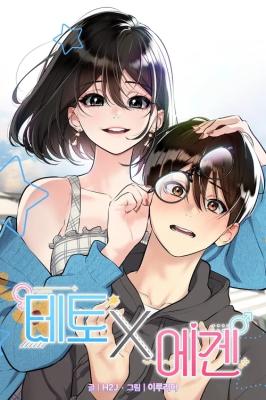 Teto X Egen