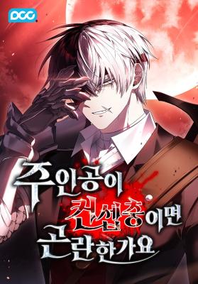 Is It Bad That the Main Character’s a Roleplayer?