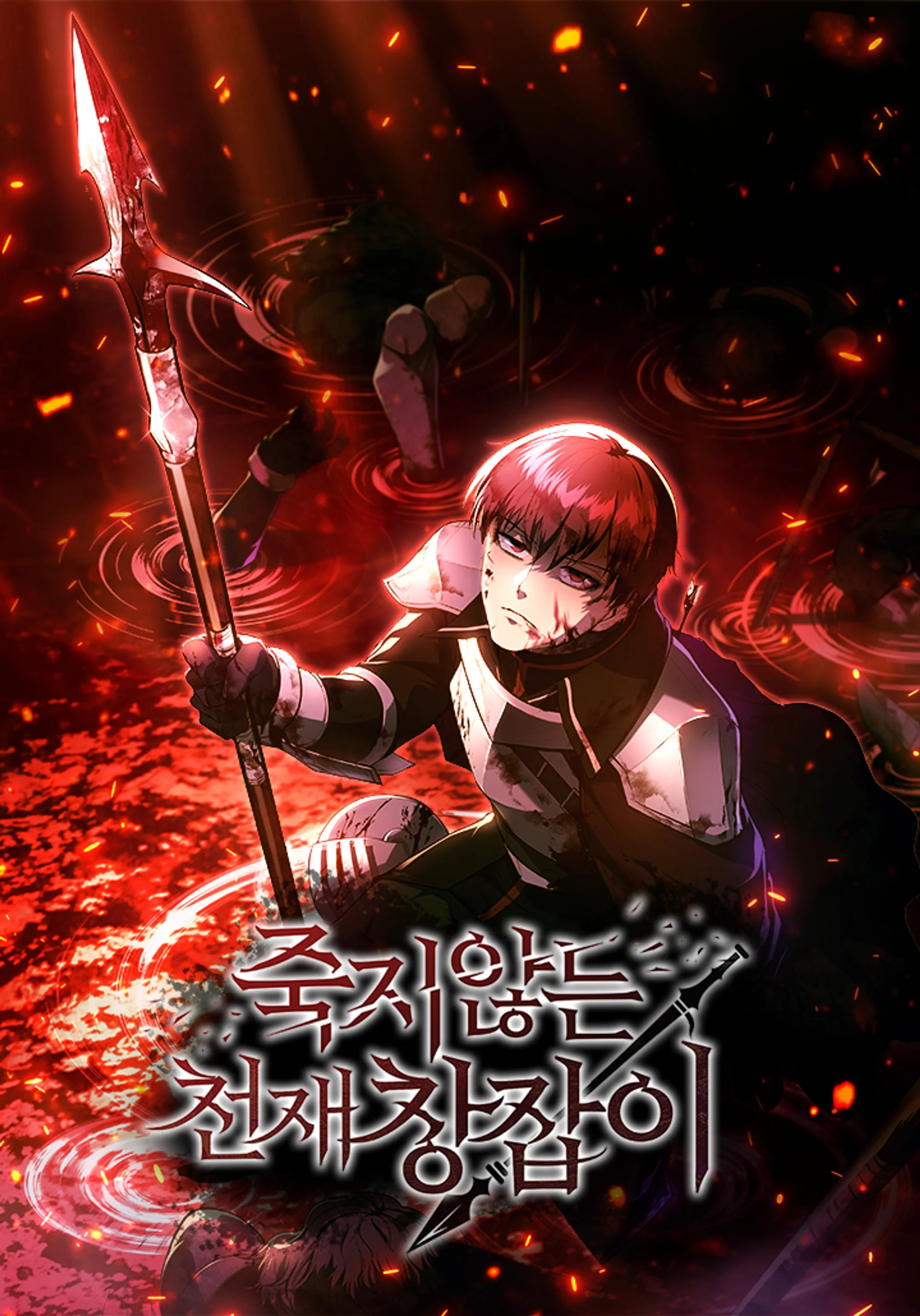 The Immortal Genius Spearman