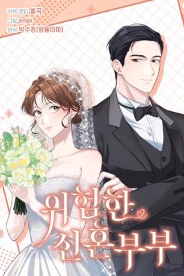 Dangerous Newlyweds