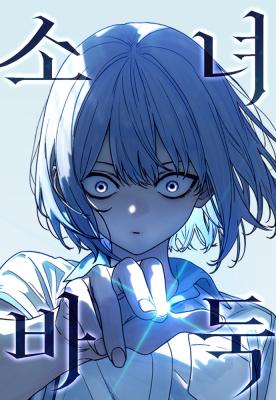 Girl-Go