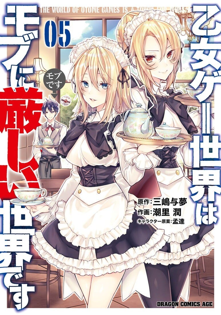 Otome Game Sekai wa Mob ni Kibishii Sekai Des