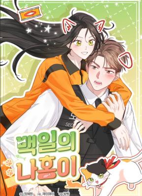 100 Days of Nahong