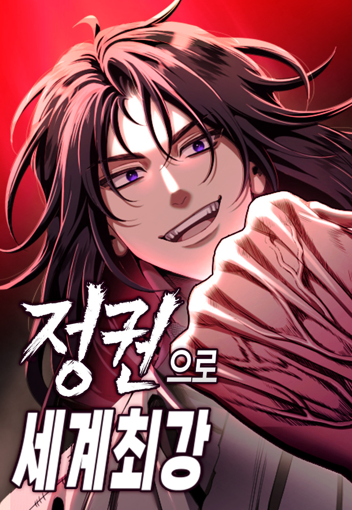 World's Strongest Punch